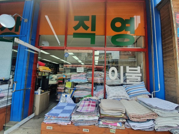 아나이스이불(잠자리이불)