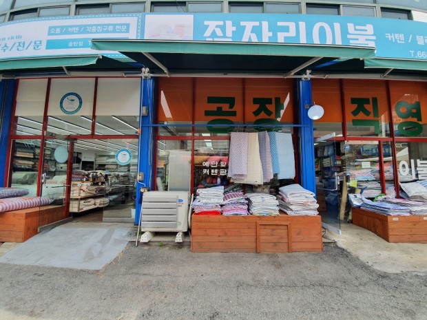 아나이스이불(잠자리이불)