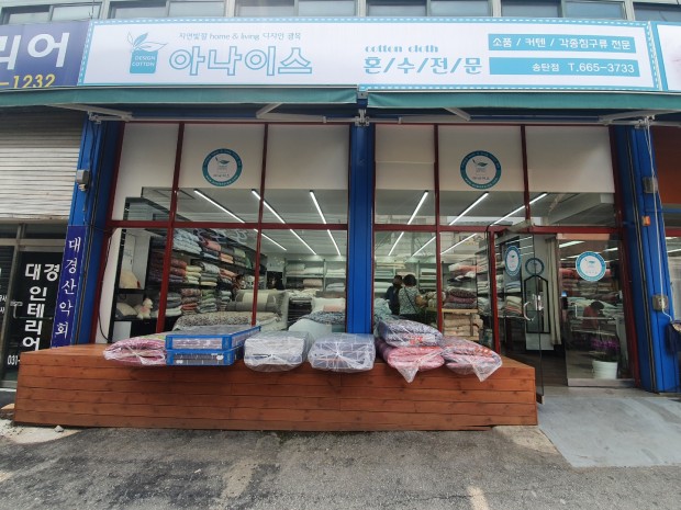 아나이스이불(잠자리이불)